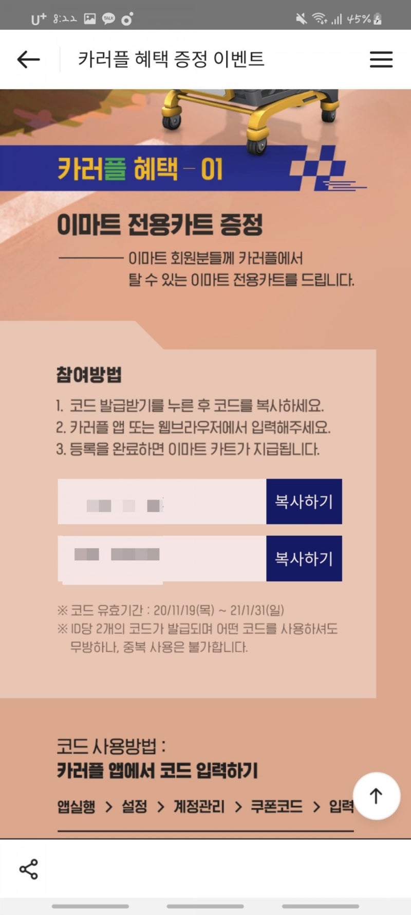 카트라이더러쉬플러스쿠폰 : 네이버 블로그