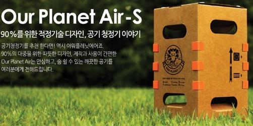  공기청정기 주식 사람들이 가성비 끝판왕 이라고?