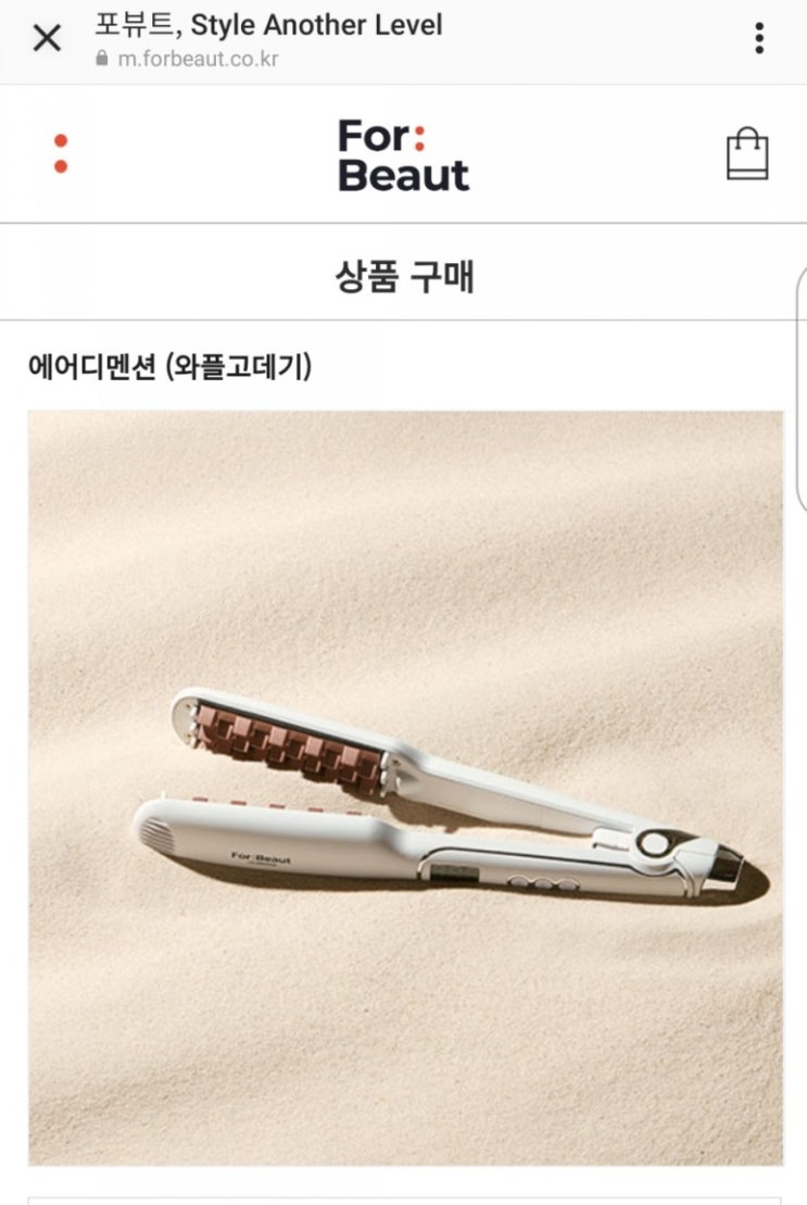  뿌리 볼륨 살려주는 와플고데기