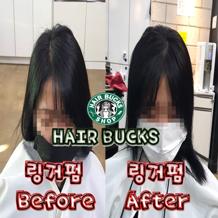  헤어벅스에서 가르마교정 시술받고 이뻐지세요 ~ ^^