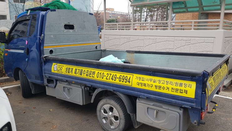 김포 김포시 통진 가정폐기물 유품정리 이사폐가구 방문수거 가구수거 폐기물수거업체