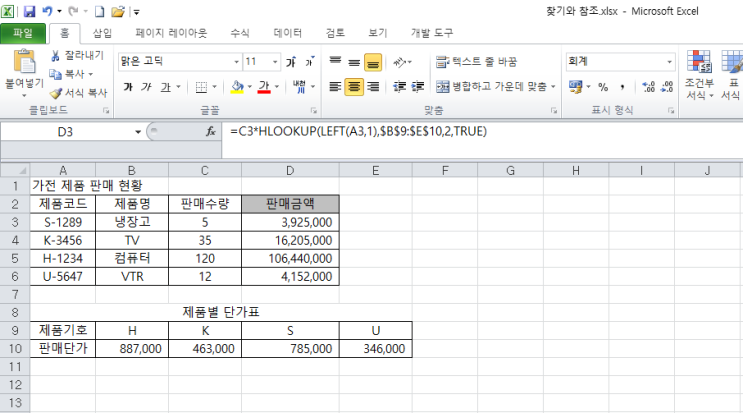  [내일배움/컴퓨터 활용능력2급] 실기 3일차 함수사전 찾기,참조함수 배우기(feat.내일배움)