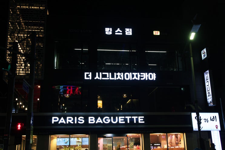 제주술집 더 시크니처 이자카야 야외테라스가 있는 인기술집