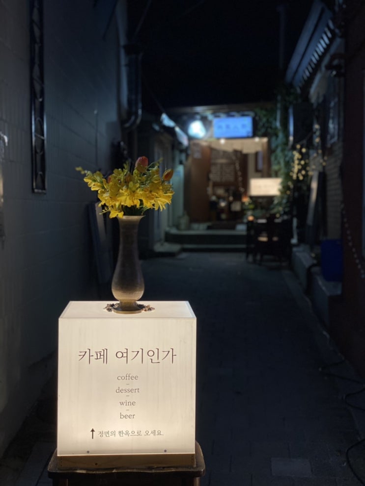  [서울/안국] 오랜만에 걸어 본 경복궁 서촌 나들이