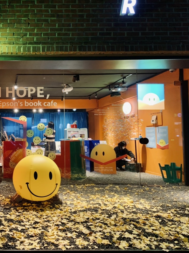  Epson's book cafe, I HOPE (feat.하비캔들 클래스)