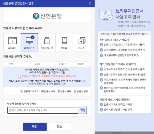  은행권 공인인증 대체서비스 경쟁… 2020.11.21