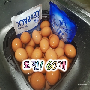  에어프라이어에 계란 찌기(두 판 60개)
