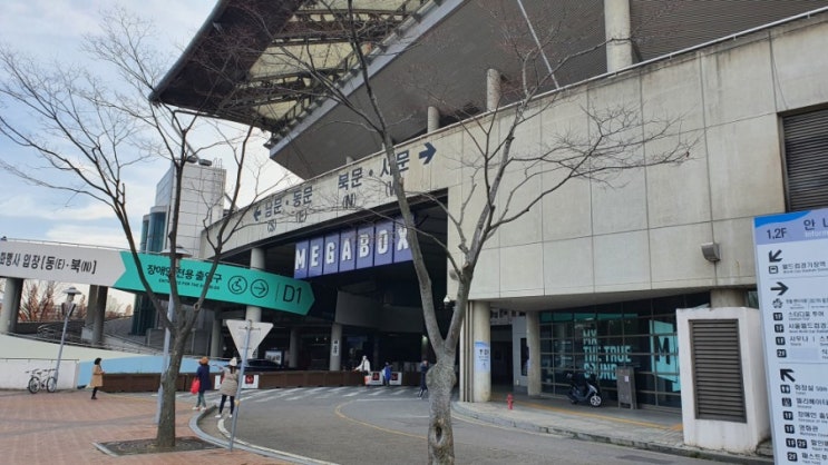  [메가박스 상암] 영화를 봄. 도굴을 봄.