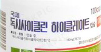  국제독시사이클린하이클레이트수화물캡슐100mg, 효능효과/복용법/부작용/주의사항