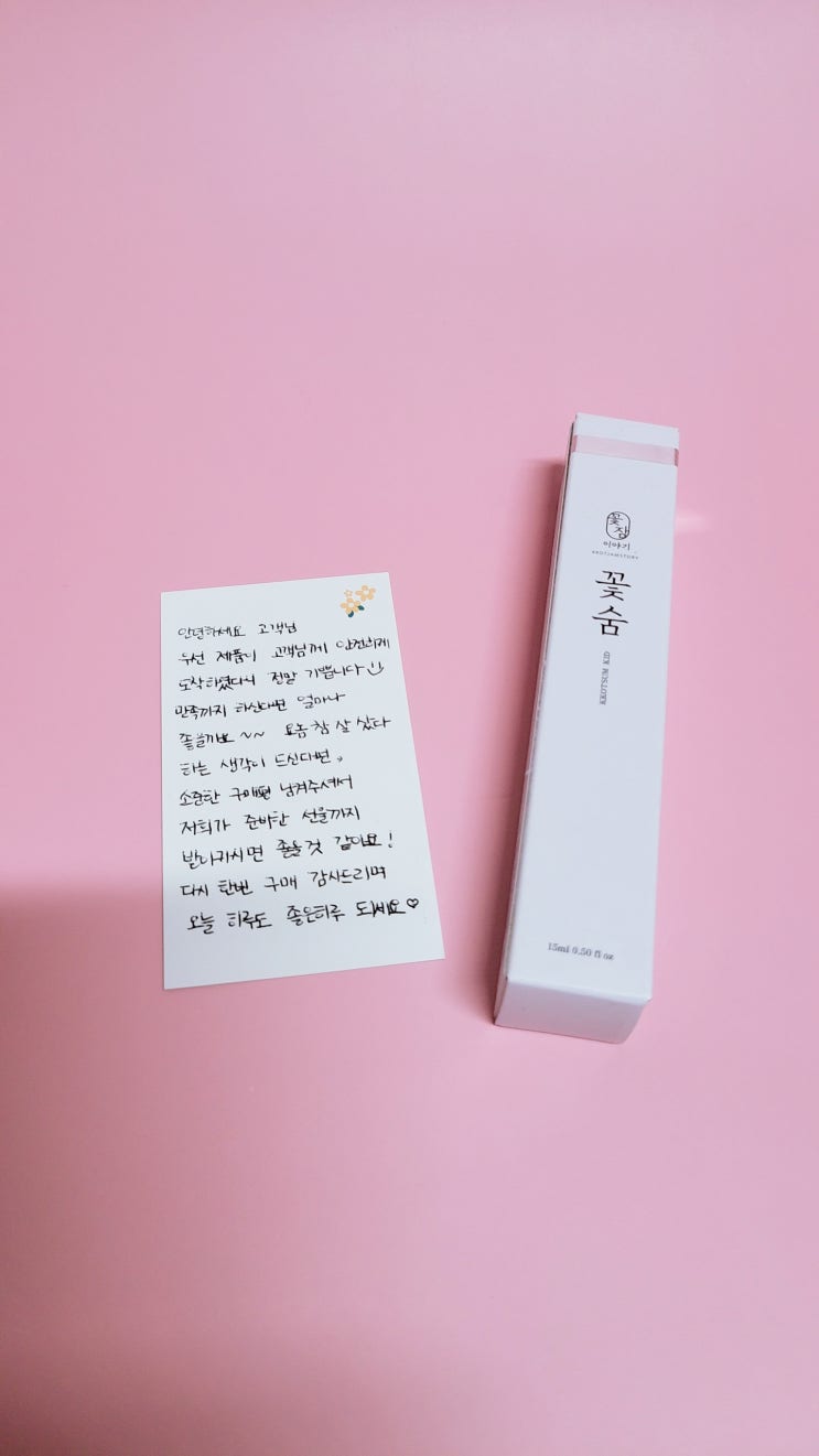  우리아기 막힌 코 시원하게 코뻥~ 꽃잠이야기 꽃숨크림 키즈