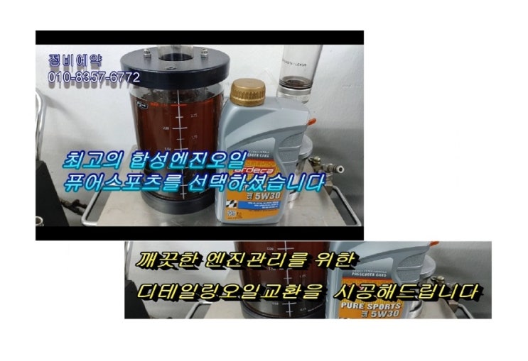  오늘은 8만키로 사용한 BMW640디젤차 합성엔진오일 깨끗하게 교환하는 날 , 부천아우디폭스바겐수입차정비합성엔진오일교환전문점 K1모터스