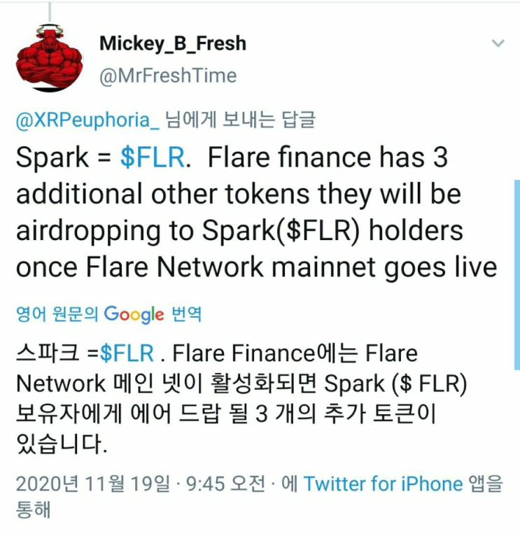 리플(XRP) 홀더 에어드랍 스파크(FLR)를 받으면 또 에어드랍을? (feat. 어느 거래소에서 받아야 이득일까?) 리플(XRP) 홀더 에어드랍 스파크(FLR)를 받으면 또 에어드랍을? (feat. 어느 거래소에서 받아야 이득일까?)