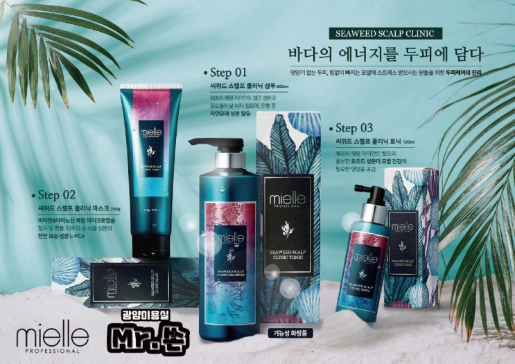  Mr.쏜 제품추천