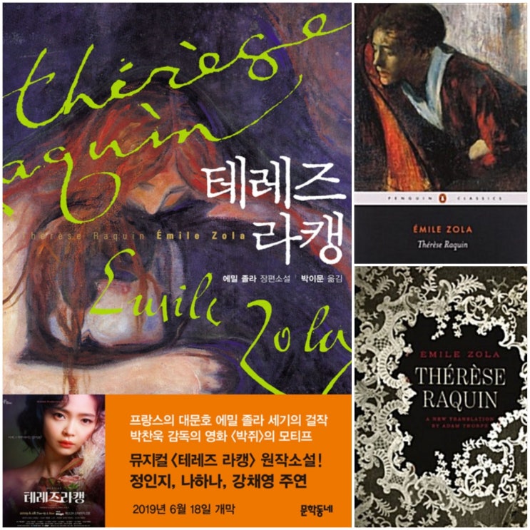  Theresa Raquin (eBook in English, by Émile Zola)