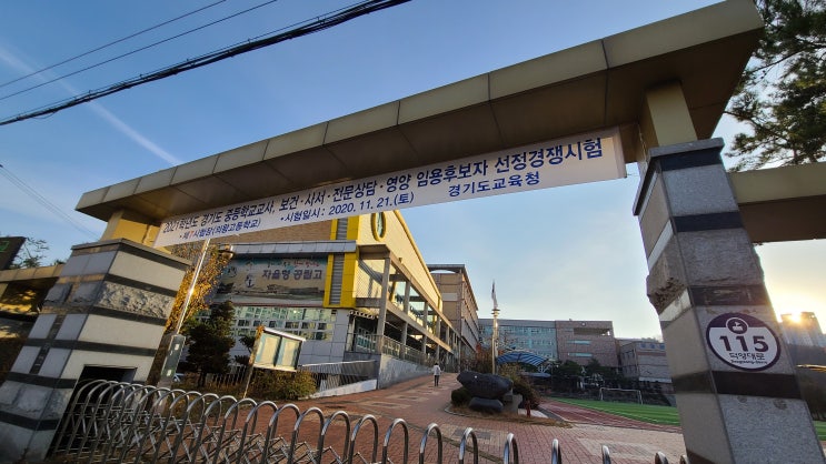  보건교사 임용고시 시험장에 다녀오다. 공개된 문제도 같이올려요!
