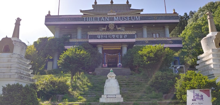 보성 여행지 가볼만한곳 대원사 티벳박물관