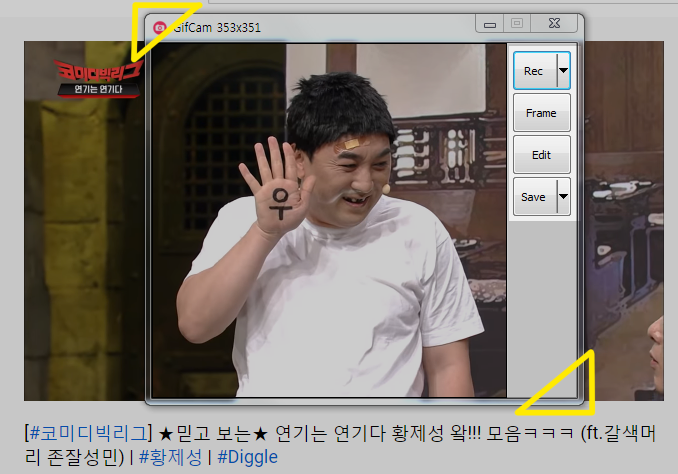  움짤 쉽게 만들기, 워터 마크 없는 Gifcam