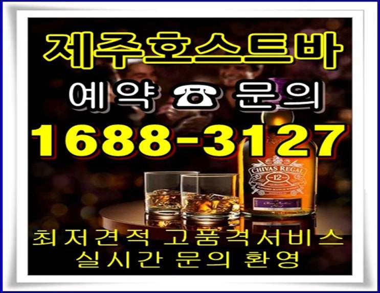  제주도여성전용노래방 ㅁ ㅣ칠때 있잖아용 오늘