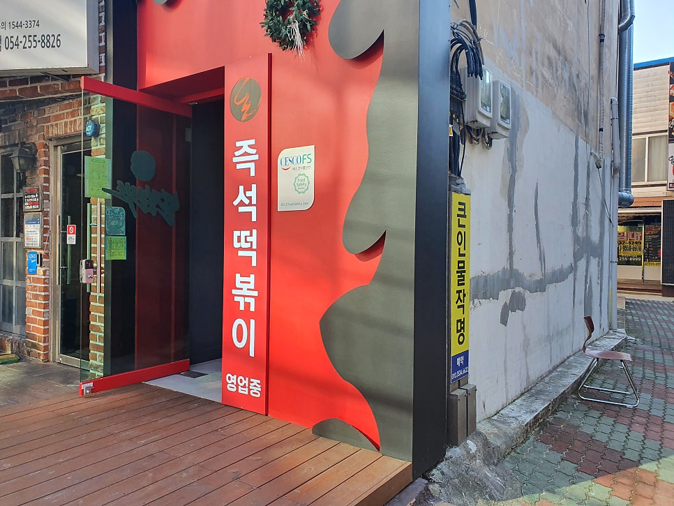 팔봉타로 사진 5
