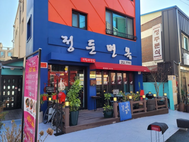 전주 금암동,전북대 이색 국수맛집 - 정둔면옥
