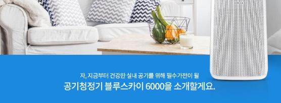 공기청정기 마스크 알고는 있었지만 구매 한 이후에는 왜 구입했는지 알겠다