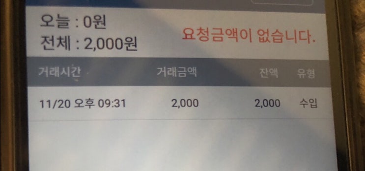  부업 도보배달60 첫 배달 알바 후기 수익 현타
