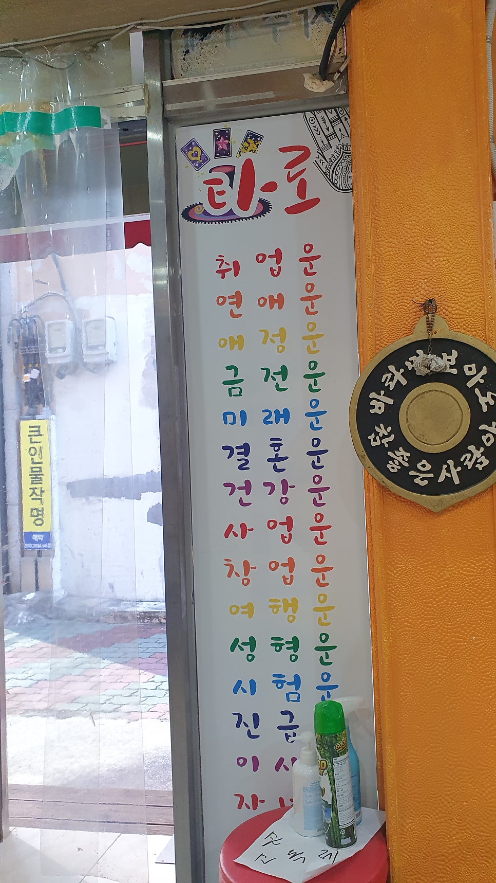 팔봉타로 사진 6