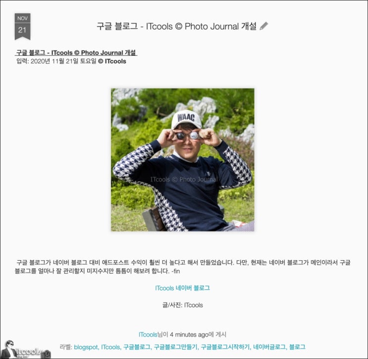  구글 블로그 만들기 - 저도 만들었어요!
