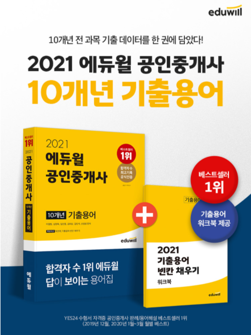 [강남대공인중개사학원] 보인다보여 답이보인당!!!!!!!!!!!!