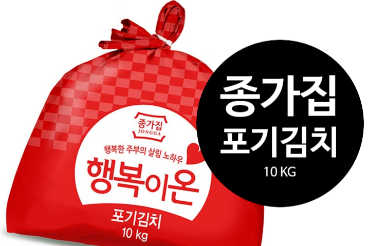 종가집 포기김치 10kg 인기많은 비결은