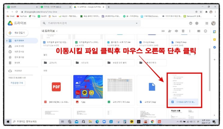  파일을 지정폴더로 이동