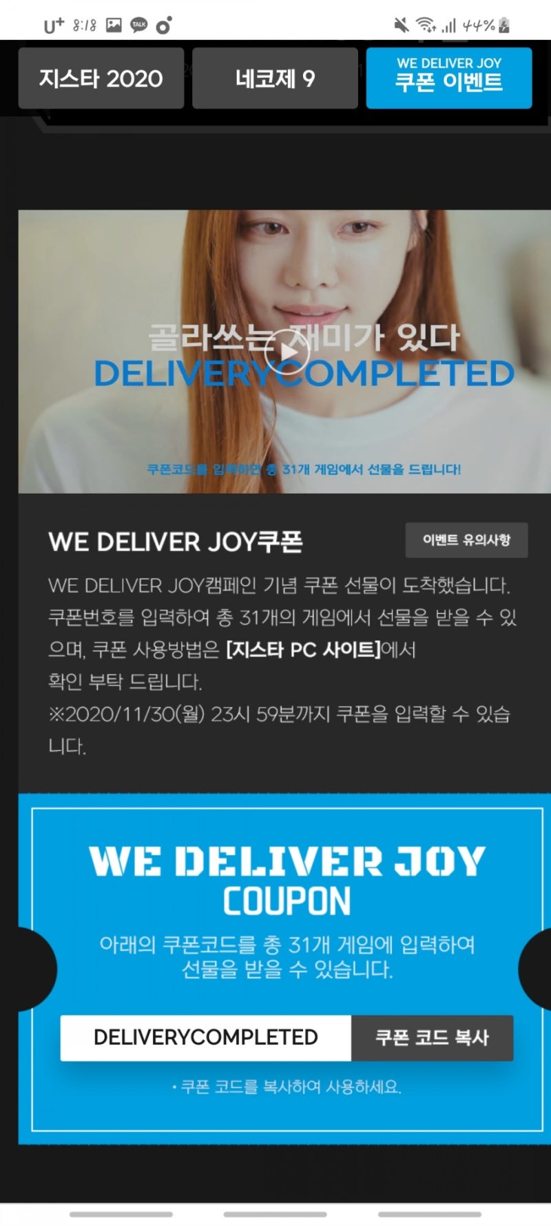 카트라이더러쉬플러스쿠폰 : 네이버 블로그