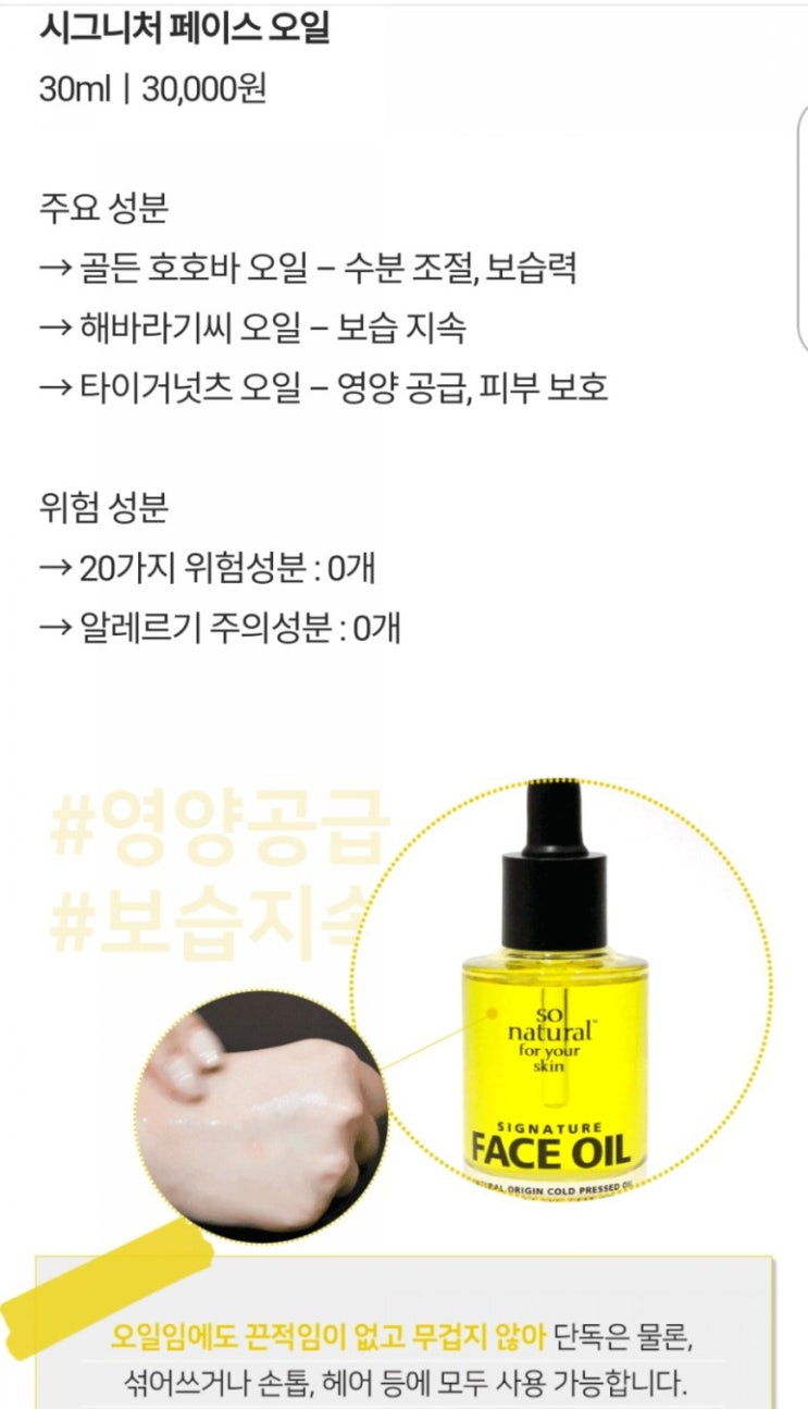  파운데이션 섞어쓰기 좋은 페이스 오일