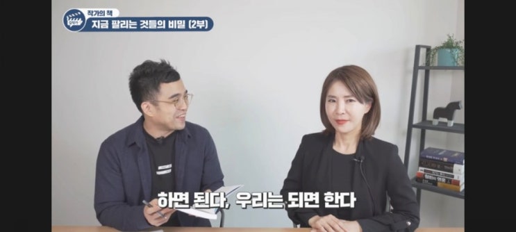  MZ 세대 / 되면 하는 세대