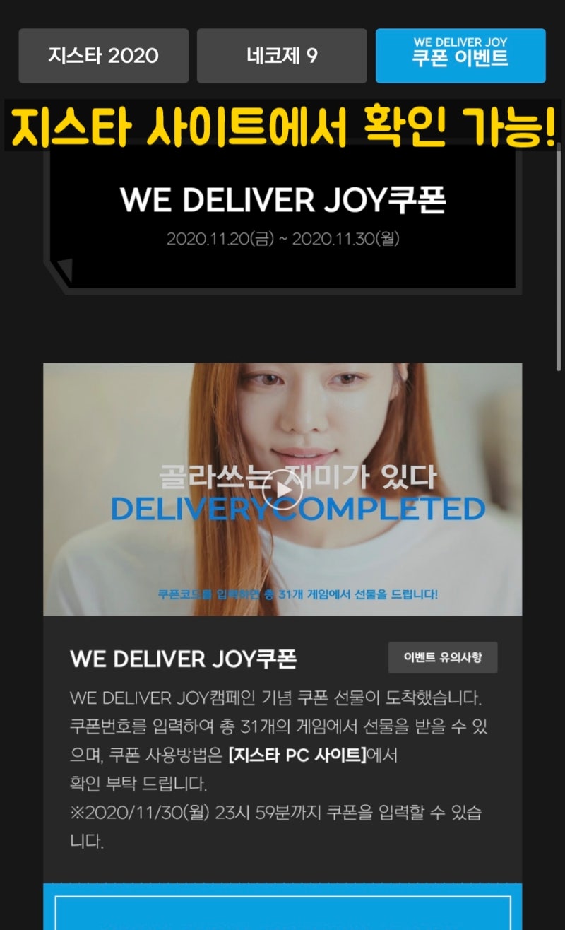 모바일 카트] 카러플 쿠폰 코드 확인하세요! 넥슨 게임 31개 적용 가능! (~11/30) : 네이버 블로그