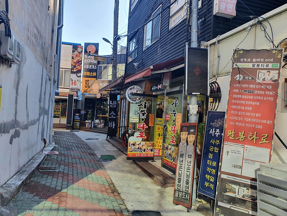 팔봉타로 사진 3