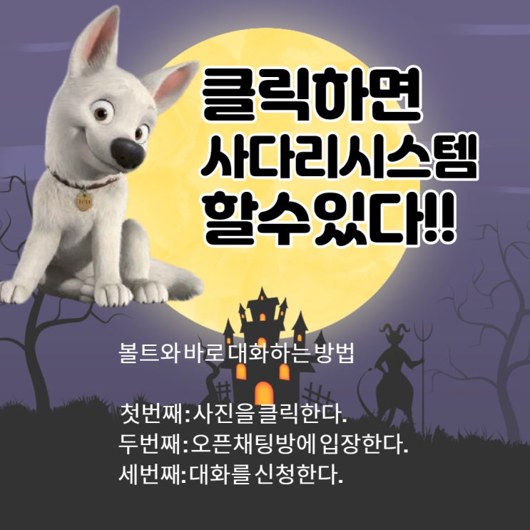  파워사다리시스템 가족방 모집