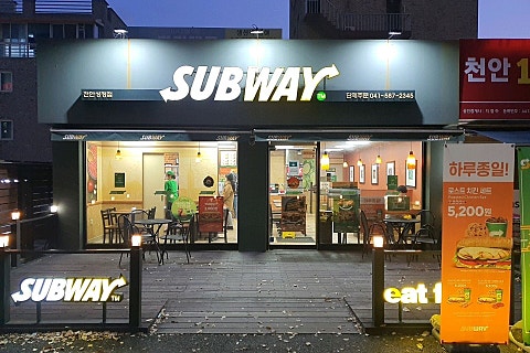 서브웨이천안성정점 이미지