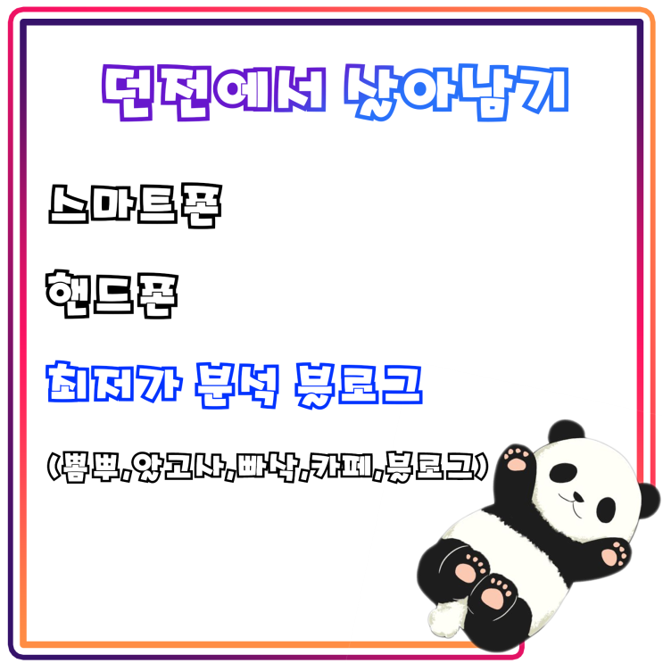  20/11/21  경기 수원 시흥 안산 신도림 강변 서울 최저가 스마트폰 시세표 공유 / 핸드폰 시세 공유