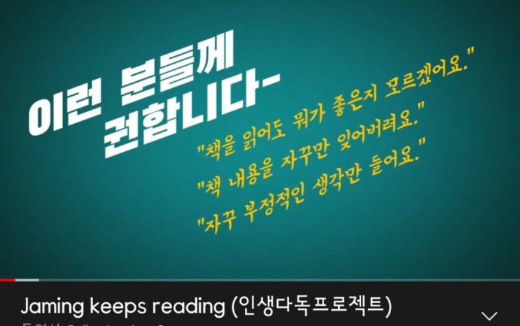  다독의 이유(feat.Jaming Story)