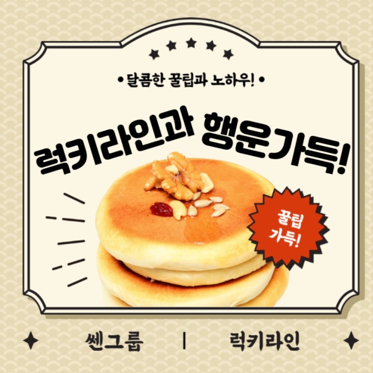  주말에 놀면서도 들어오는 고정수익!! 비법은 뭘까????