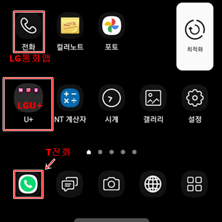  T전화 통화녹음을 자급제, KT /LGU+에서 사용하기 only삼성 스마트폰