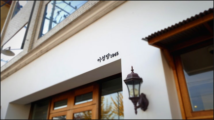 지붕 없는 박물관 군산 [선을 넘는 녀석들] 촬영지, 군산-이성당