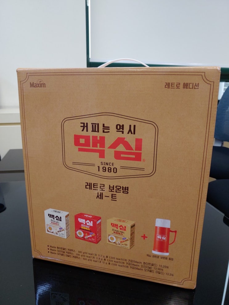  이마트 쓱배송 구입 맥심 커피 레트로보온병세트