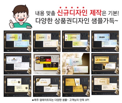 레스토랑 상품권 디자인