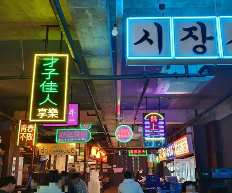 [안산]이국적인 혜자맛집 중앙동술집 추천 시장을여는사람들