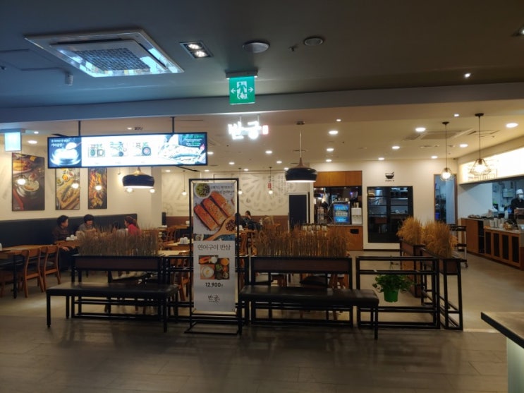  [뉴코아아울렛 일산점] 반궁