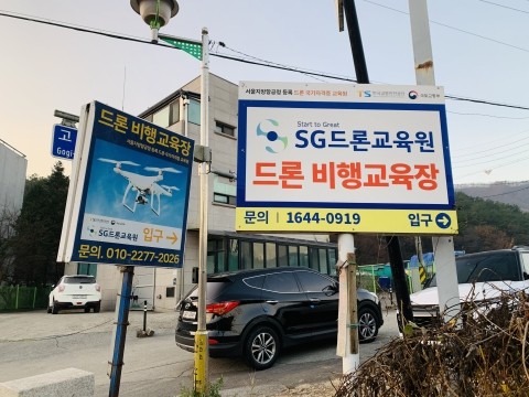  [초경량비행장치자격증] 분당 드론 교육원 선택