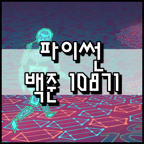  [파이썬]백준 10871번: X보다 작은 수