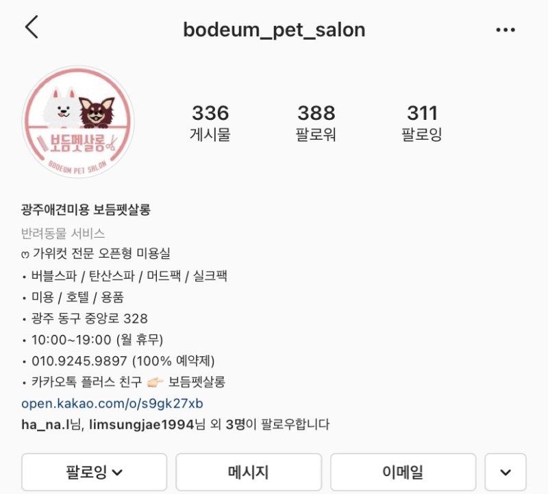 보듬펫살롱